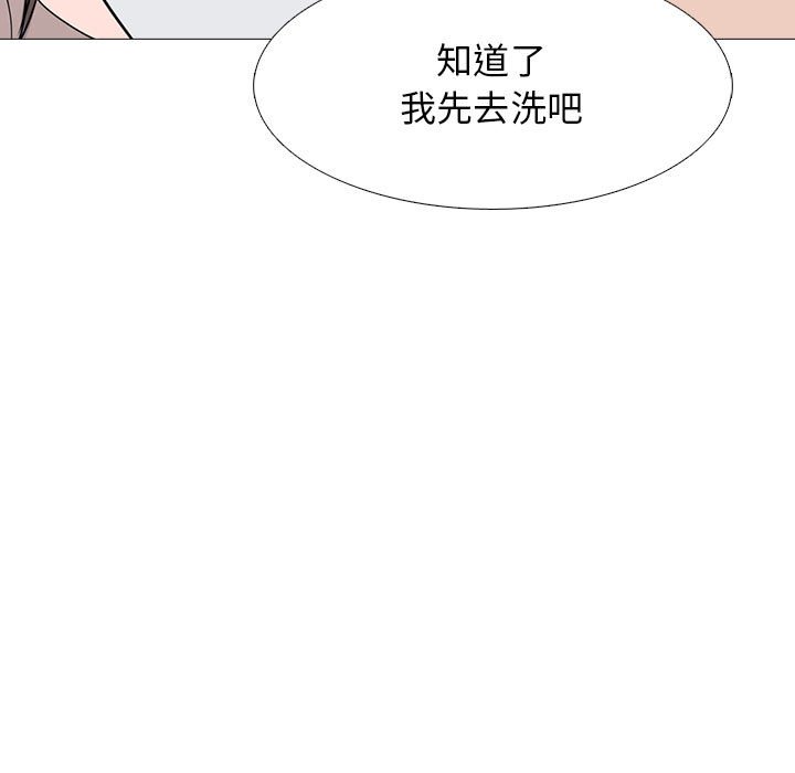 女教授的秘密 第98章 第67页