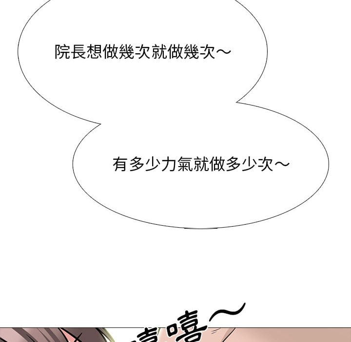 女教授的秘密 第99章 第20页