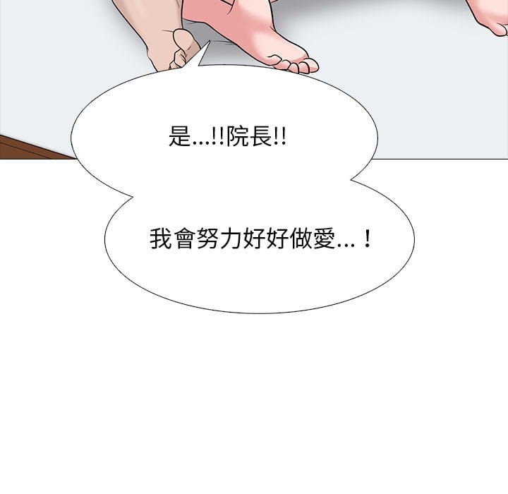 女教授的秘密 第99章 第83页
