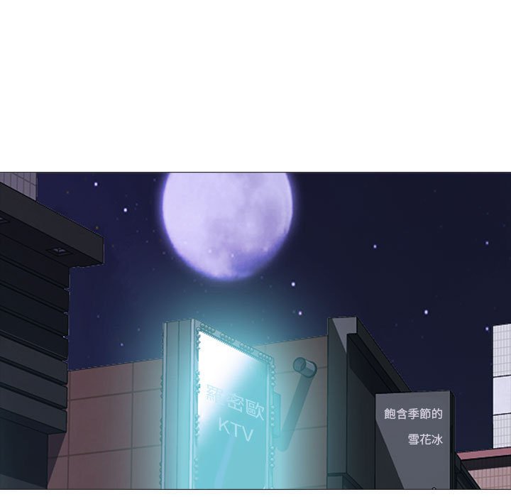 女教授的秘密 第90章 第11页