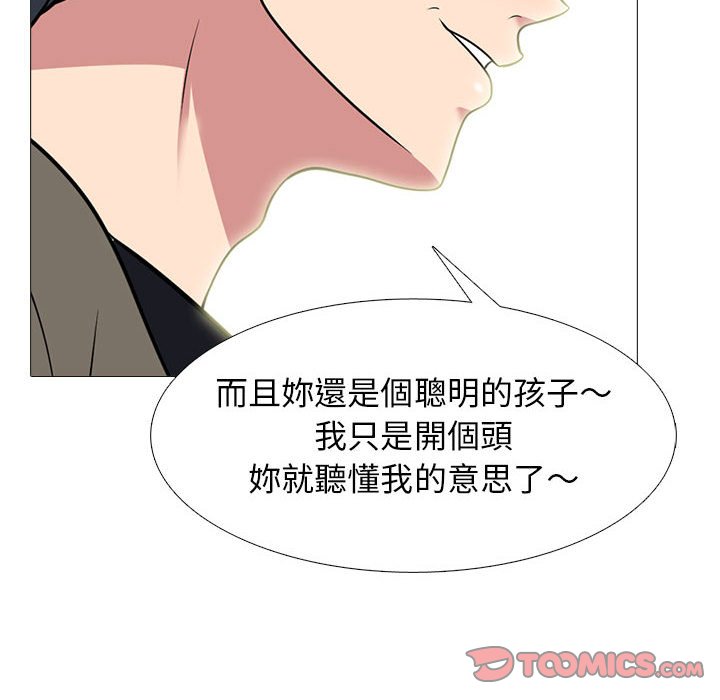 女教授的秘密 第90章 第32页