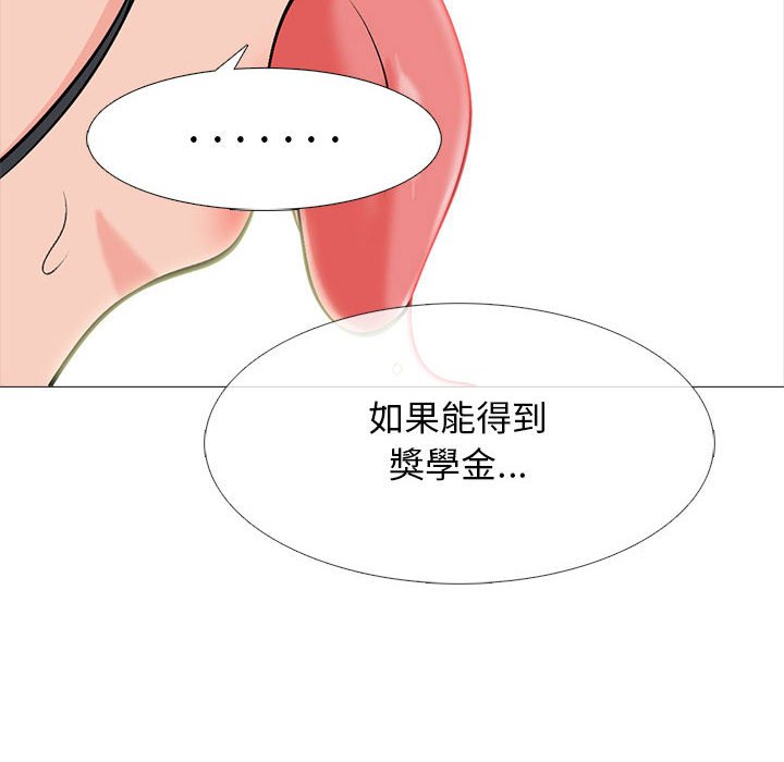 女教授的秘密 第91章 第50页