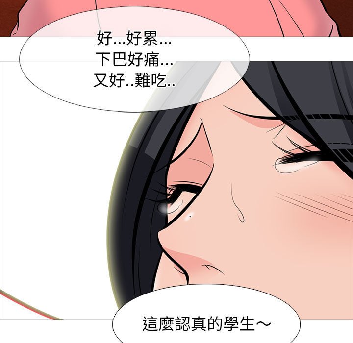 女教授的秘密 第91章 第61页