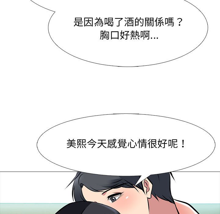 女教授的秘密 第91章 第79页