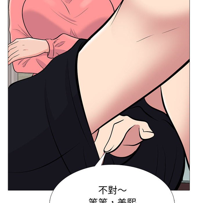 女教授的秘密 第92章 第22页