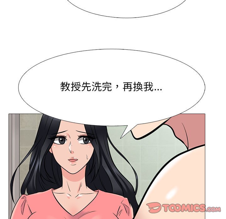女教授的秘密 第92章 第21页