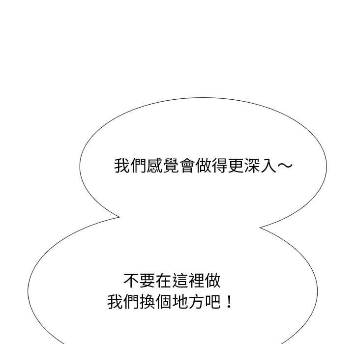 女教授的秘密 第92章 第8页
