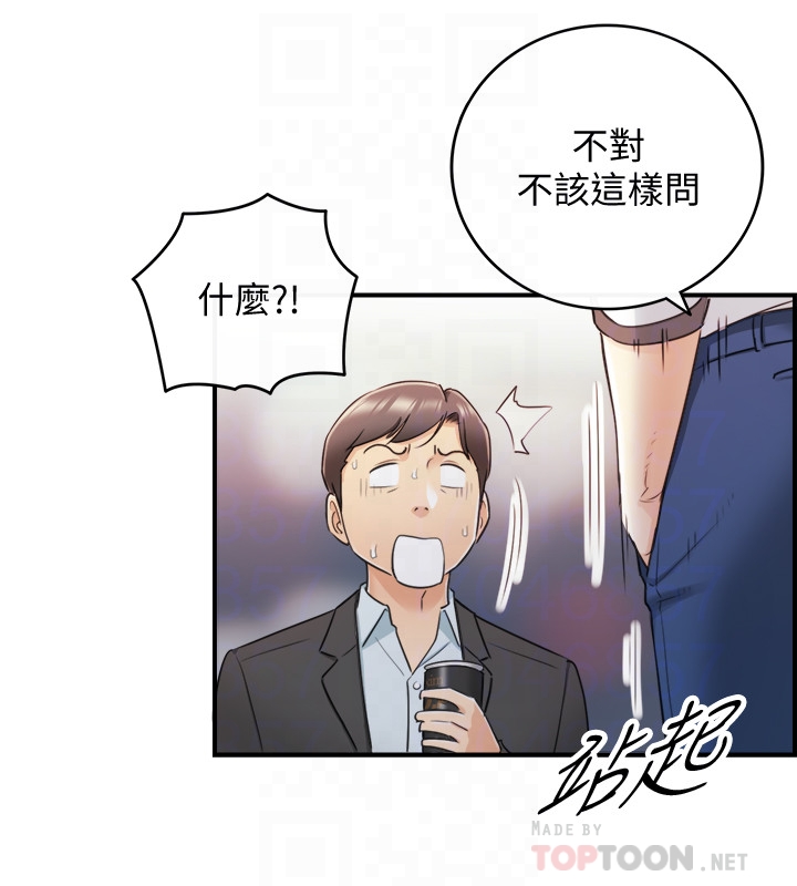 正妹小主管 第18話-想升遷就乖乖聽話 第31页