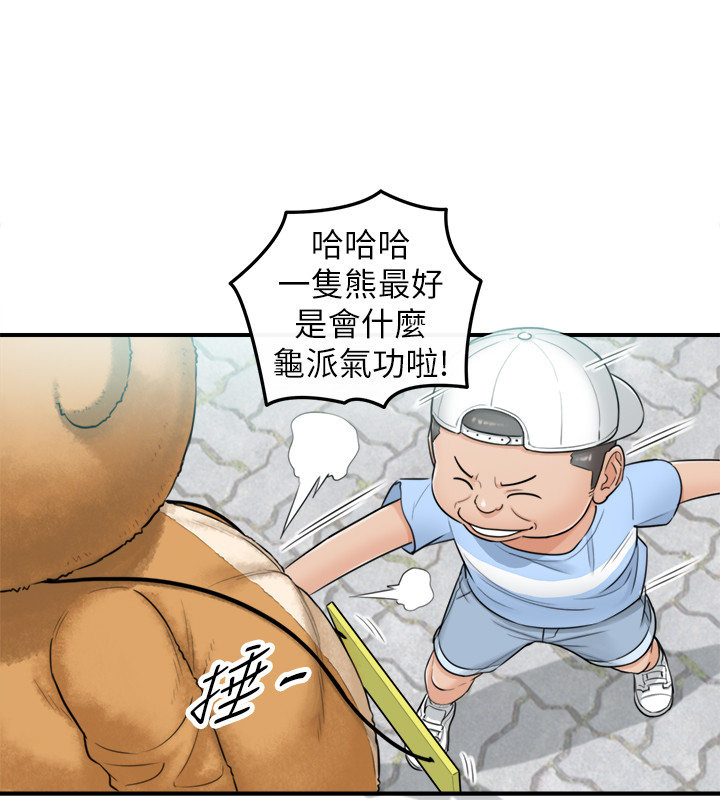 正妹小主管 第1話-親愛的，我來慰勞你吧! 第12页