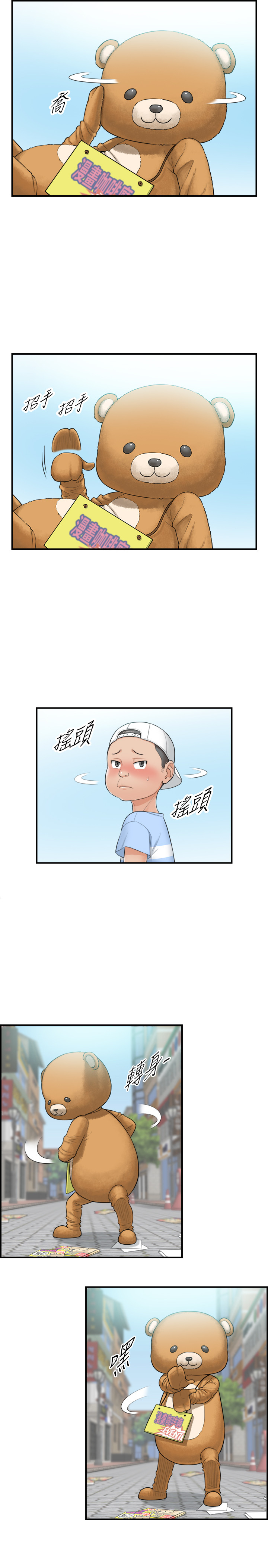 正妹小主管 第1話-親愛的，我來慰勞你吧! 第11页