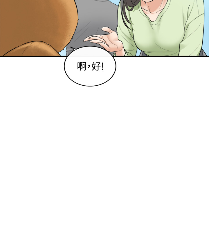 正妹小主管 第1話-親愛的，我來慰勞你吧! 第18页