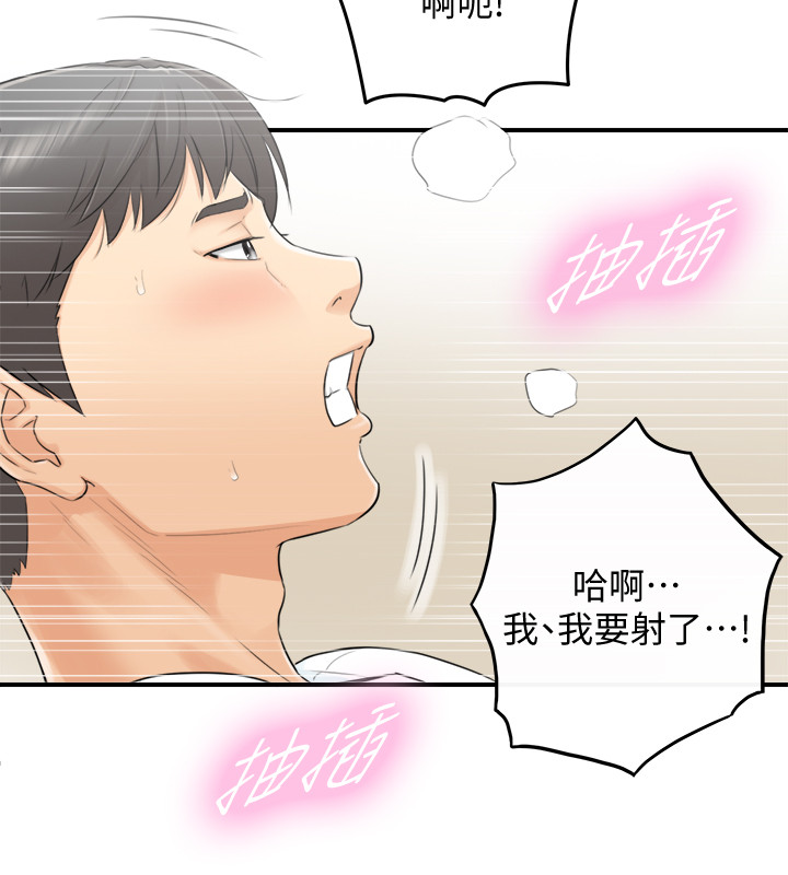 正妹小主管 第1話-親愛的，我來慰勞你吧! 第32页