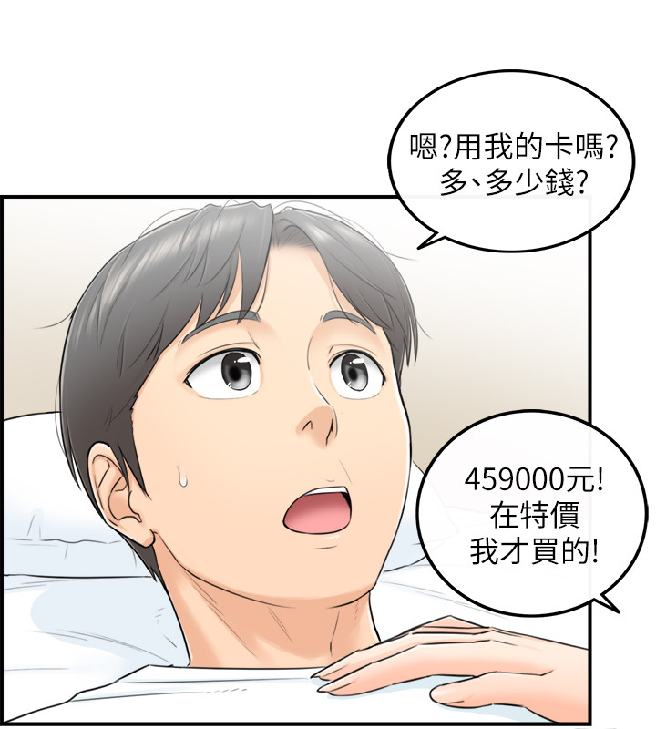 正妹小主管 第1話-親愛的，我來慰勞你吧! 第36页