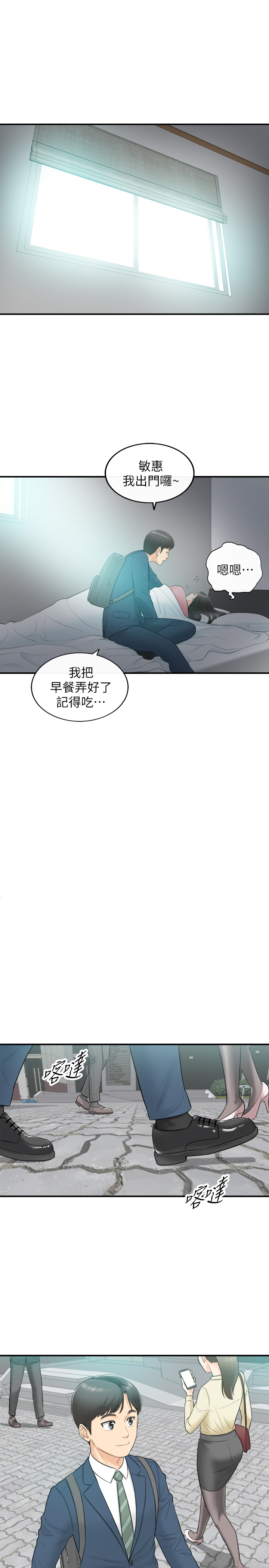 正妹小主管 第1話-親愛的，我來慰勞你吧! 第41页
