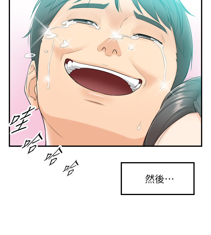 正妹小主管 第1話-親愛的，我來慰勞你吧! 第40页