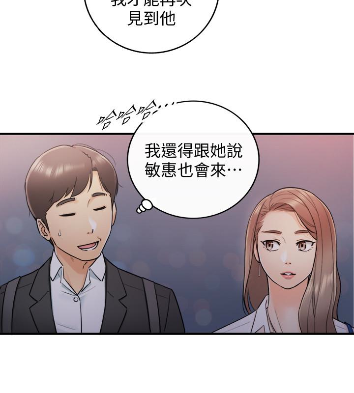 正妹小主管 第13話-從同事到男女關係 第5页