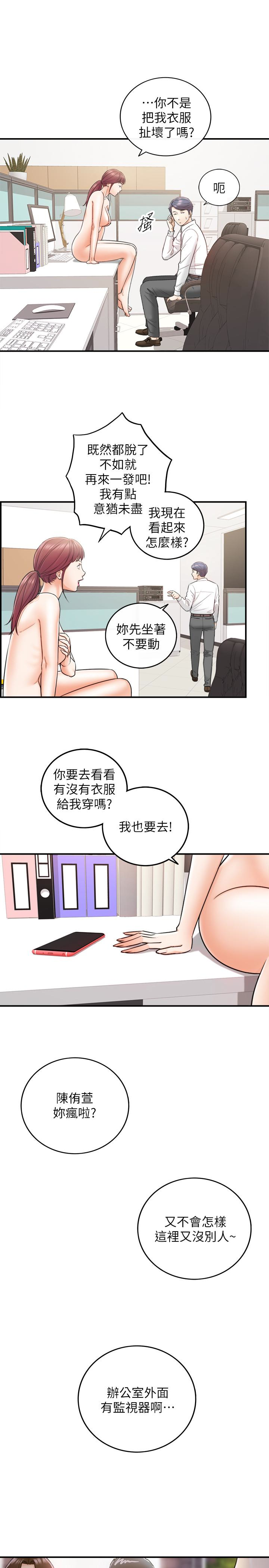 正妹小主管 第14話-不為人知的變態癖好 第24页