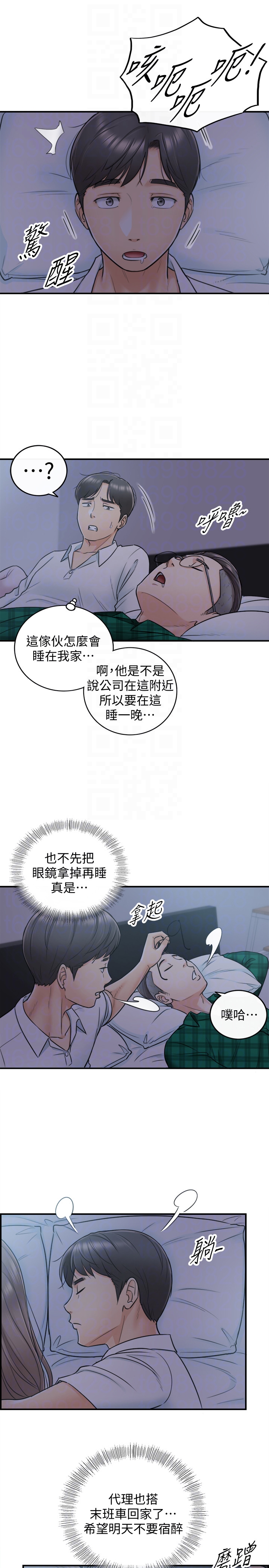 正妹小主管 第15話-臉紅心跳的綺恩 第26页