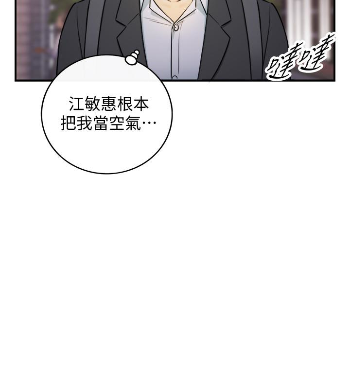 正妹小主管 第15話-臉紅心跳的綺恩 第16页