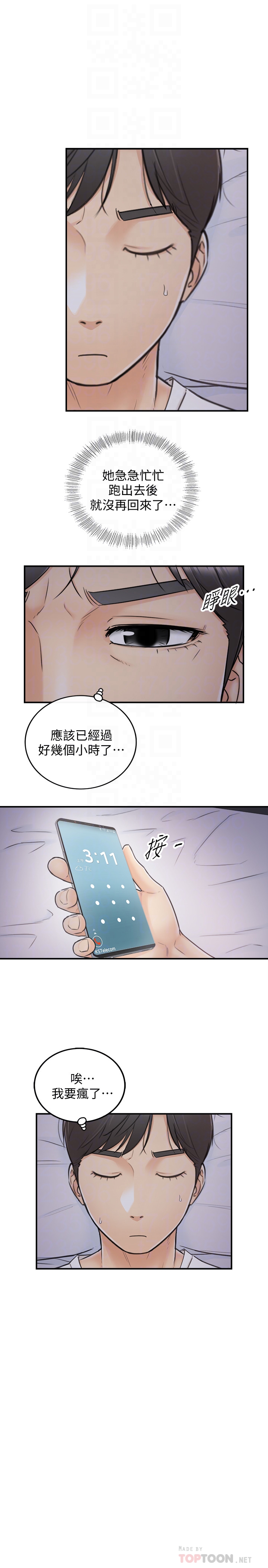 正妹小主管 第21話-大膽要求淫亂的動作 第23页