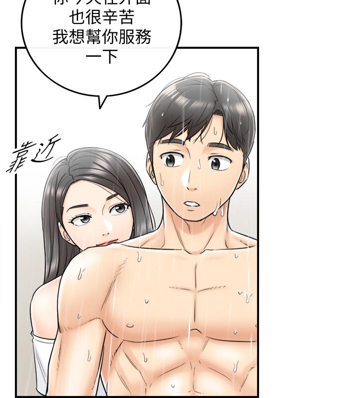 正妹小主管 第24話-诱人的洗澡服务 第27页