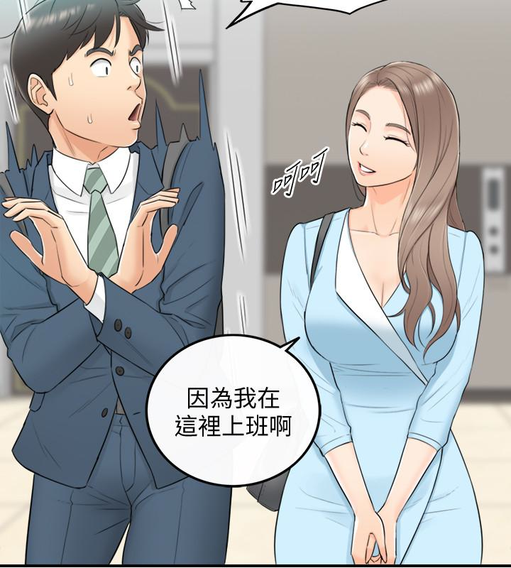 正妹小主管 第2話-幹嘛突然脫我內褲? 第10页
