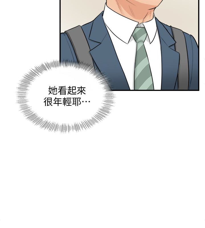 正妹小主管 第2話-幹嘛突然脫我內褲? 第12页