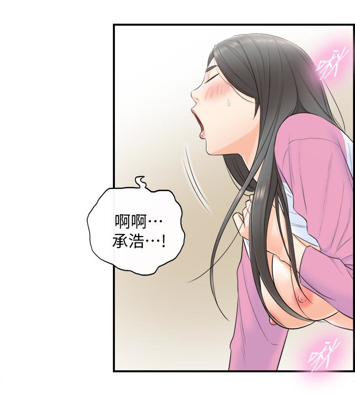 正妹小主管 第2話-幹嘛突然脫我內褲? 第32页