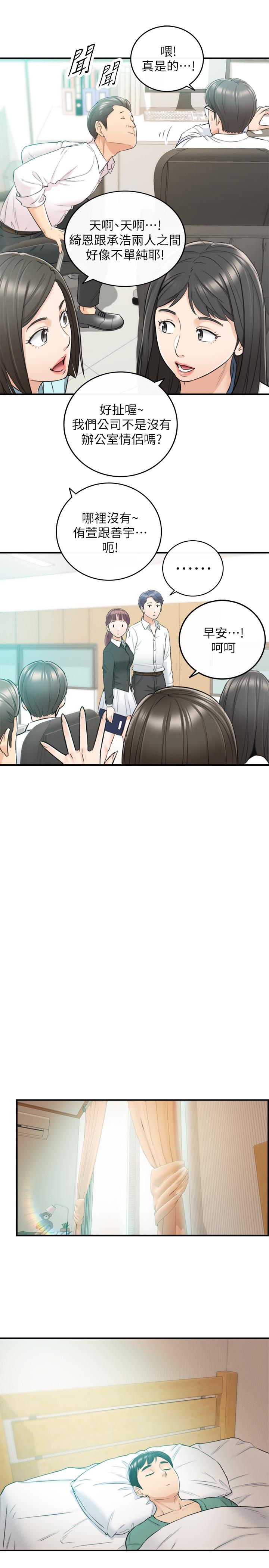 正妹小主管 第30話-你今天可以陪我嗎 第27页