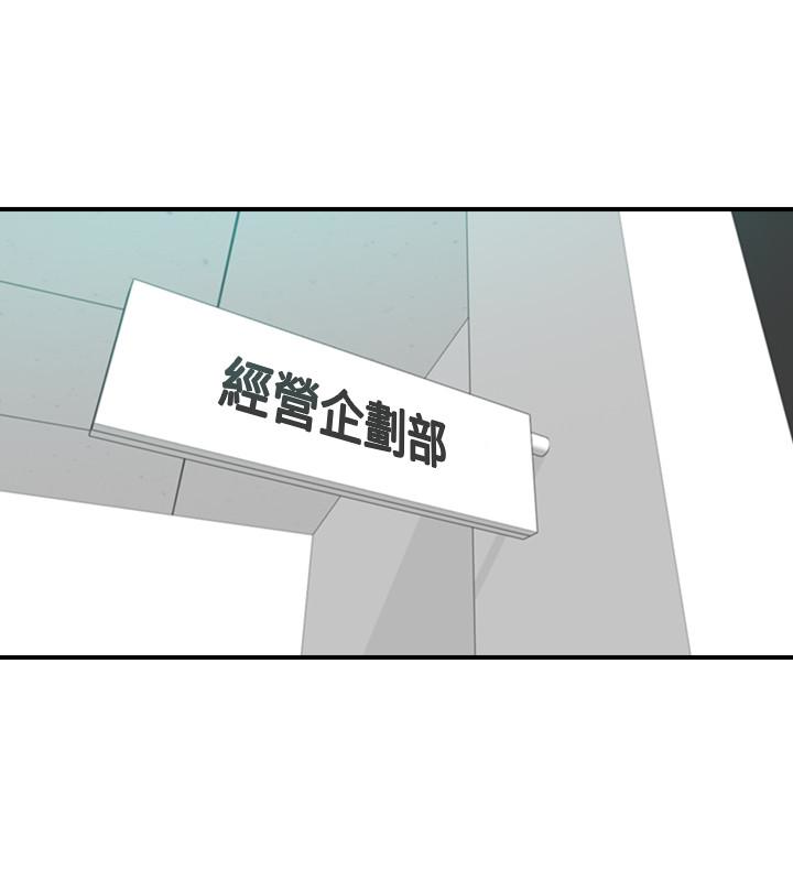 正妹小主管 第3話-同事的呻吟聲 第10页