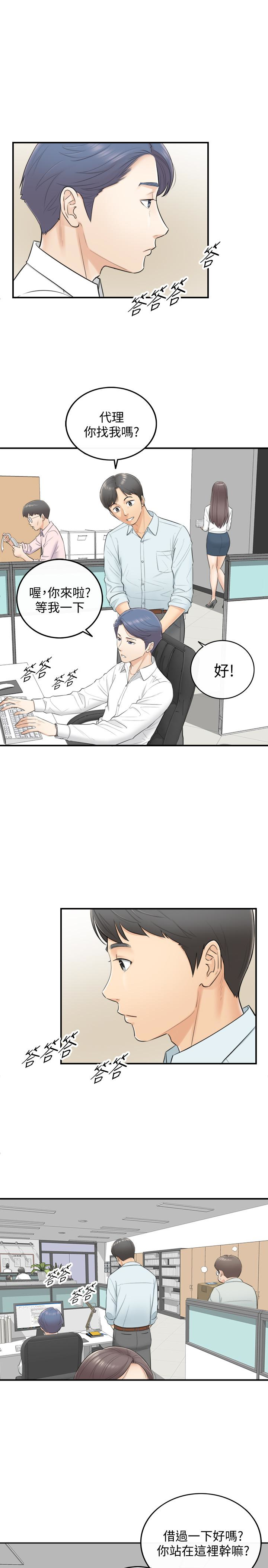 正妹小主管 第3話-同事的呻吟聲 第13页