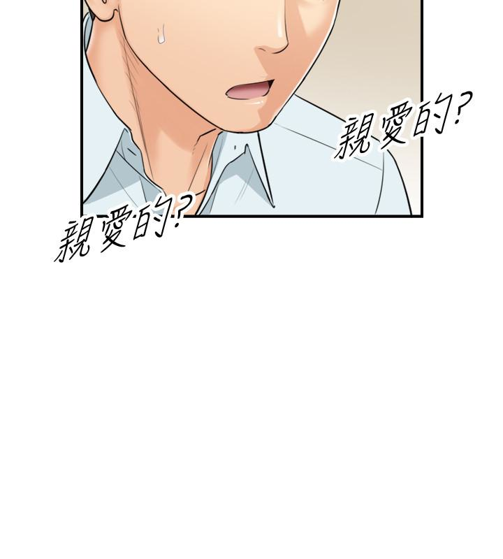 正妹小主管 第3話-同事的呻吟聲 第16页