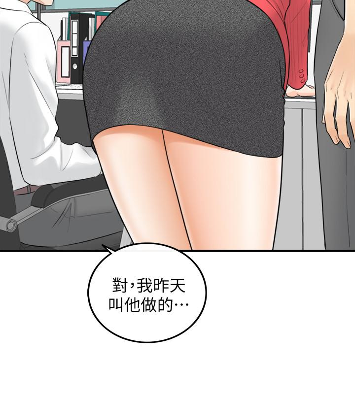 正妹小主管 第3話-同事的呻吟聲 第26页