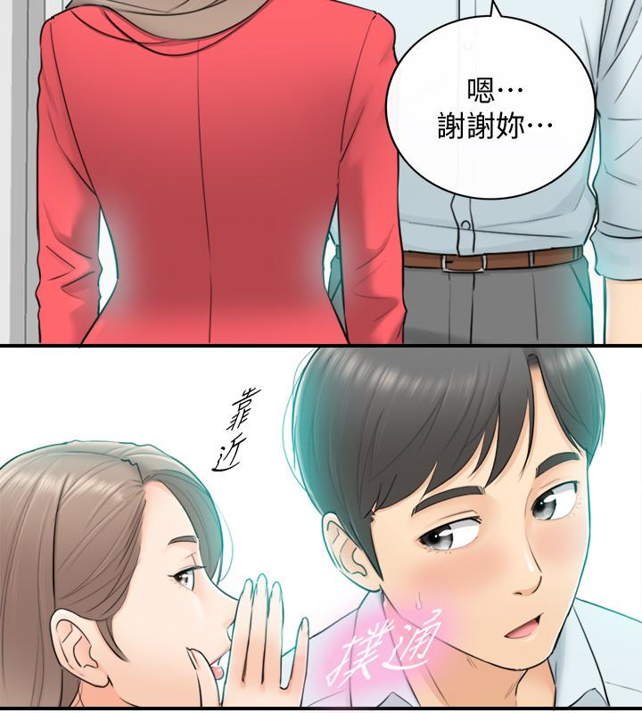 正妹小主管 第3話-同事的呻吟聲 第32页