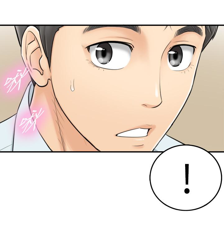 正妹小主管 第3話-同事的呻吟聲 第34页