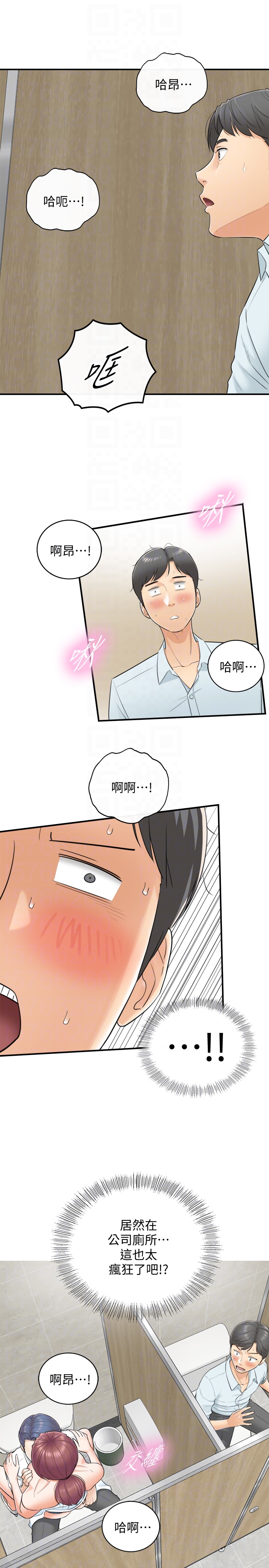 正妹小主管 第3話-同事的呻吟聲 第35页