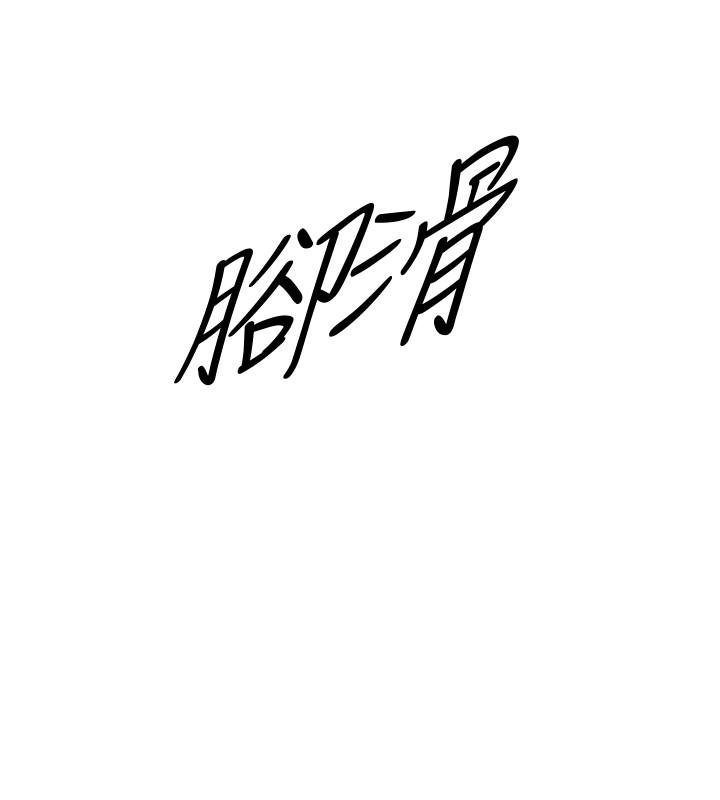 正妹小主管 第3話-同事的呻吟聲 第38页