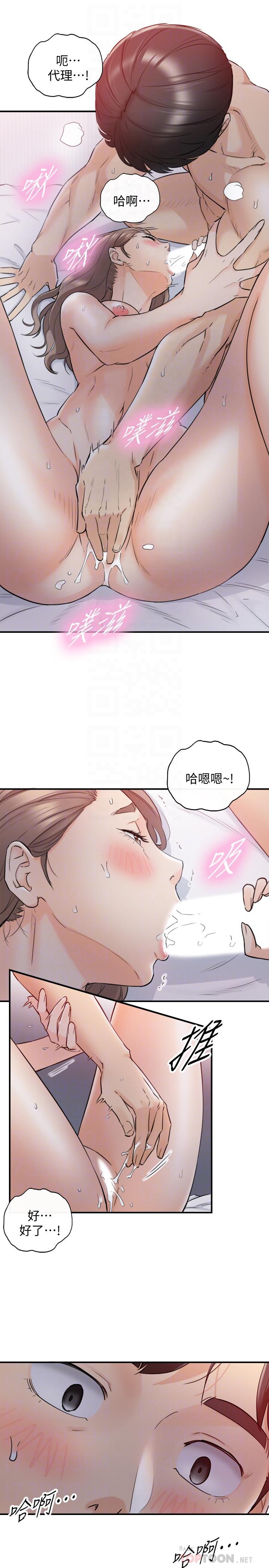 正妹小主管 第34話-比第一次更大膽的兩人 第8页
