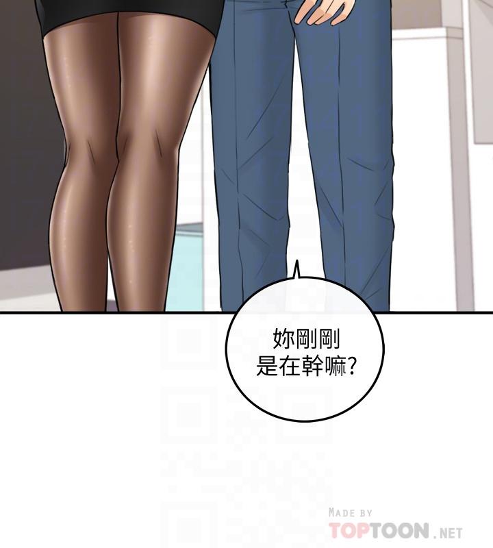 正妹小主管 第36話-在綺恩飽滿的雙峰間 第18页