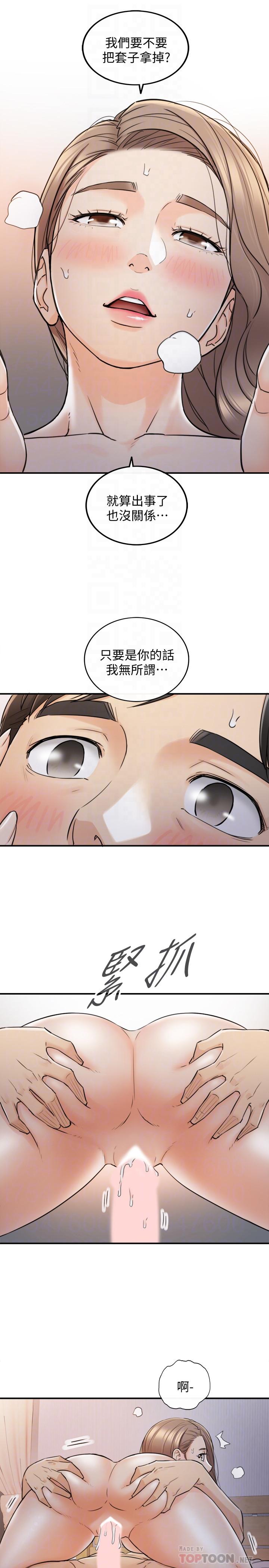正妹小主管 第41話-只要是你，內射也沒關係 第14页