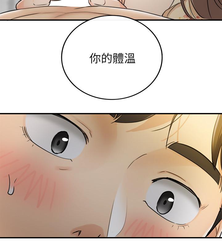 正妹小主管 第44話-代理居然有這種性感內褲 第30页