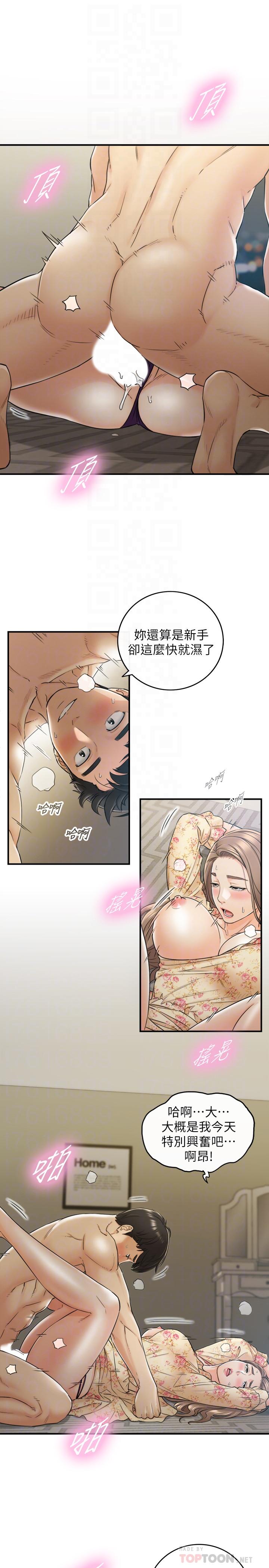正妹小主管 第45話-在床上才看得到的樣子 第6页