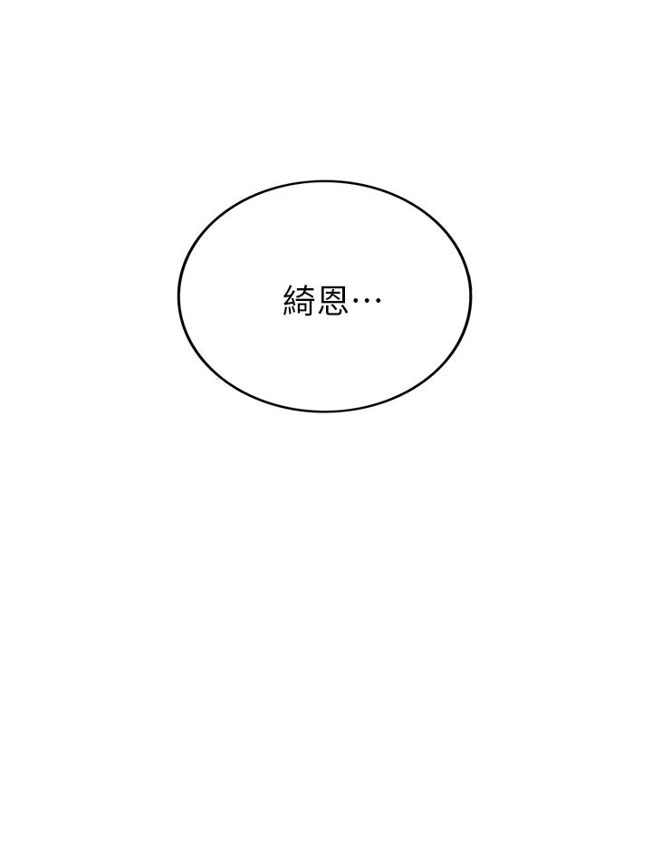 正妹小主管 第45話-在床上才看得到的樣子 第3页
