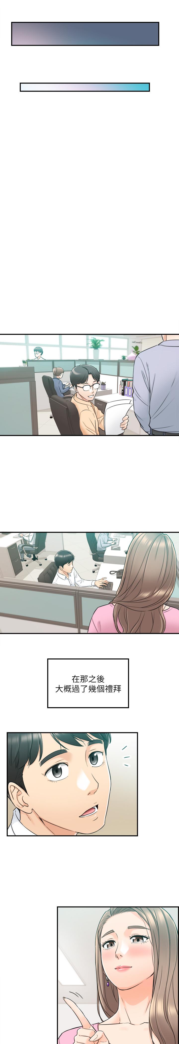 正妹小主管 第46話-跟我一起洗澡吧 第25页