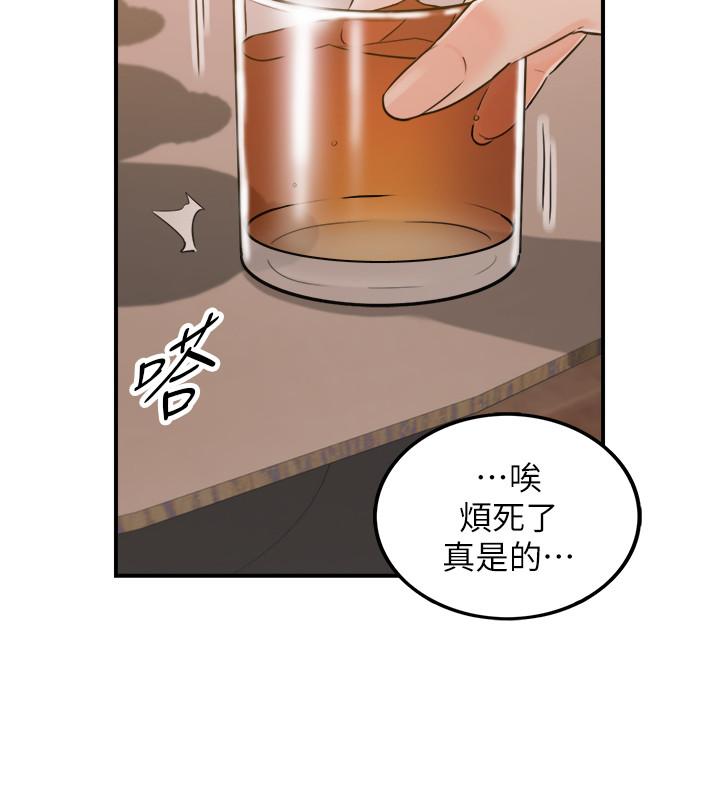 正妹小主管 第47話-被客人算計的敏惠 第11页