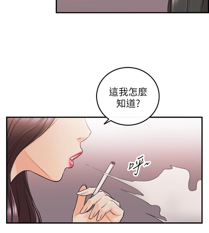 正妹小主管 第47話-被客人算計的敏惠 第13页