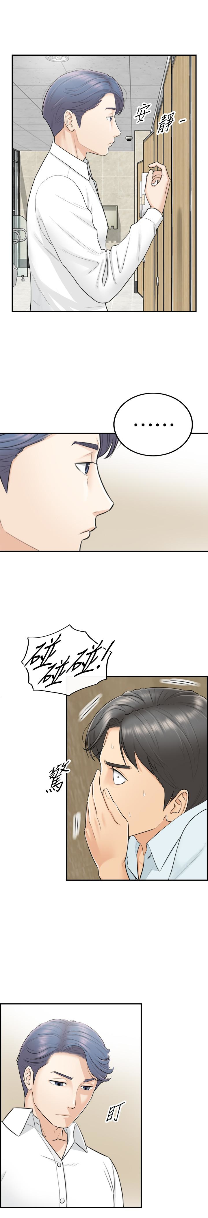 正妹小主管 第4話-繼續，不要停! 第3页