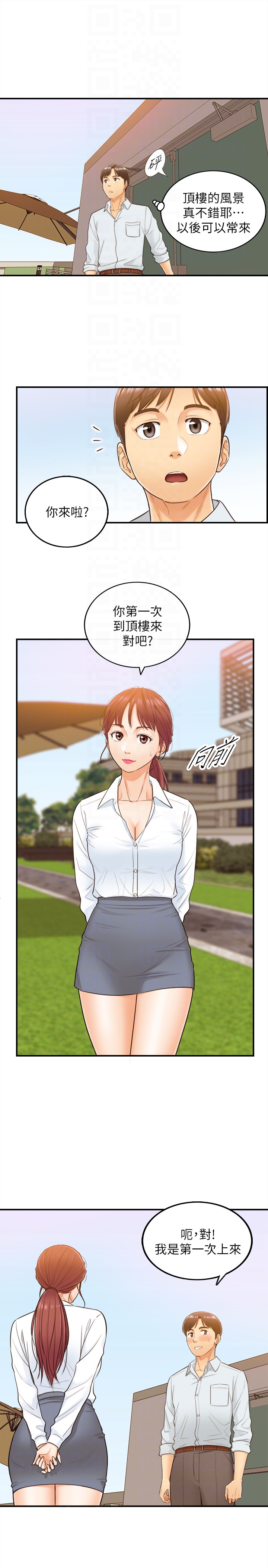正妹小主管 第4話-繼續，不要停! 第29页