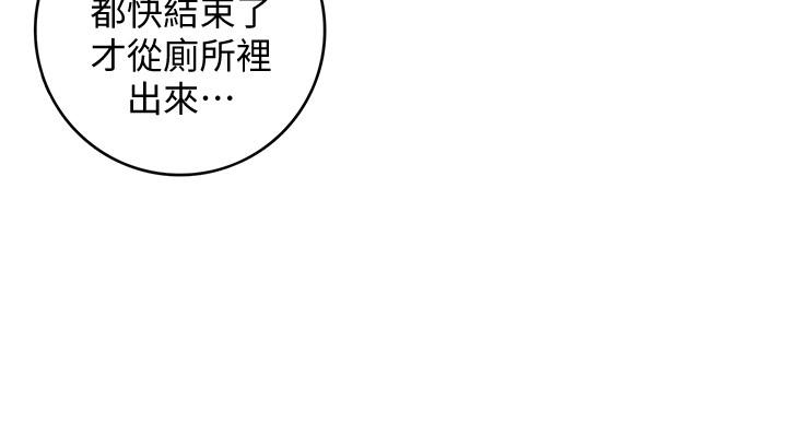 正妹小主管 第4話-繼續，不要停! 第26页