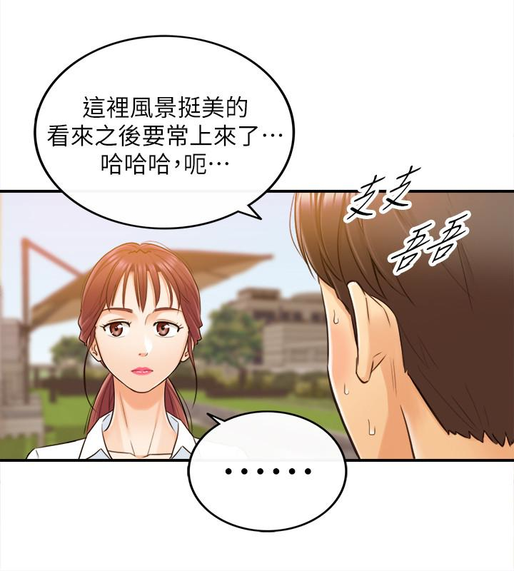 正妹小主管 第4話-繼續，不要停! 第30页